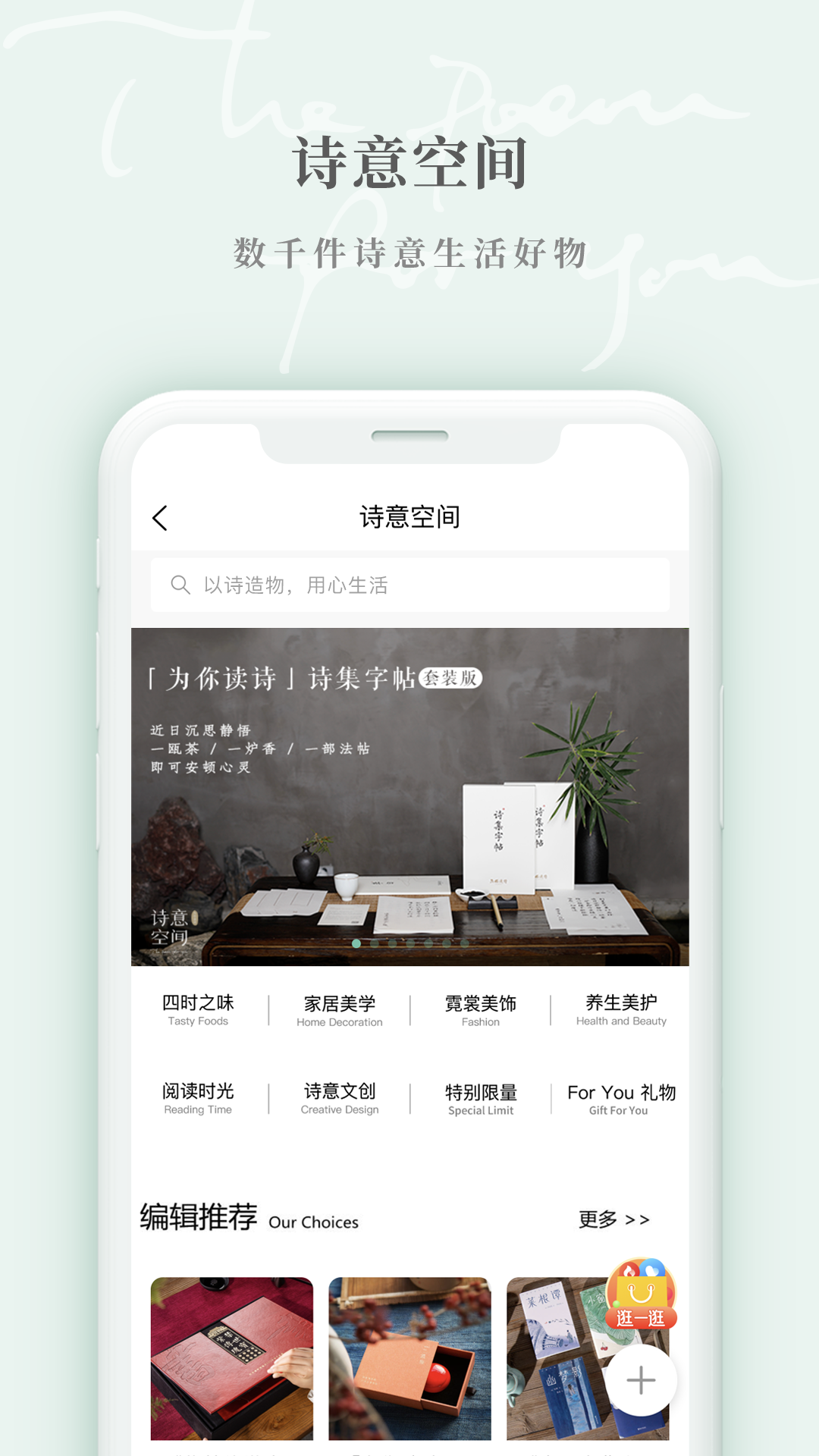为你读诗Pro手机版图1