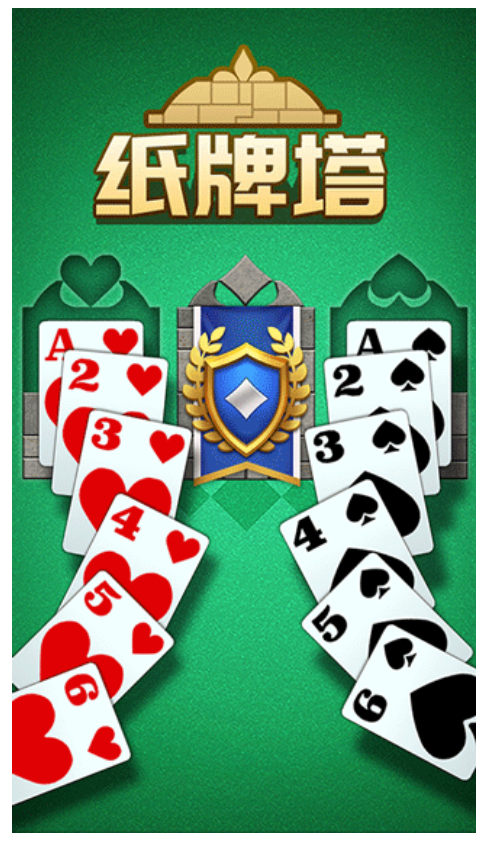 纸牌塔游戏图2