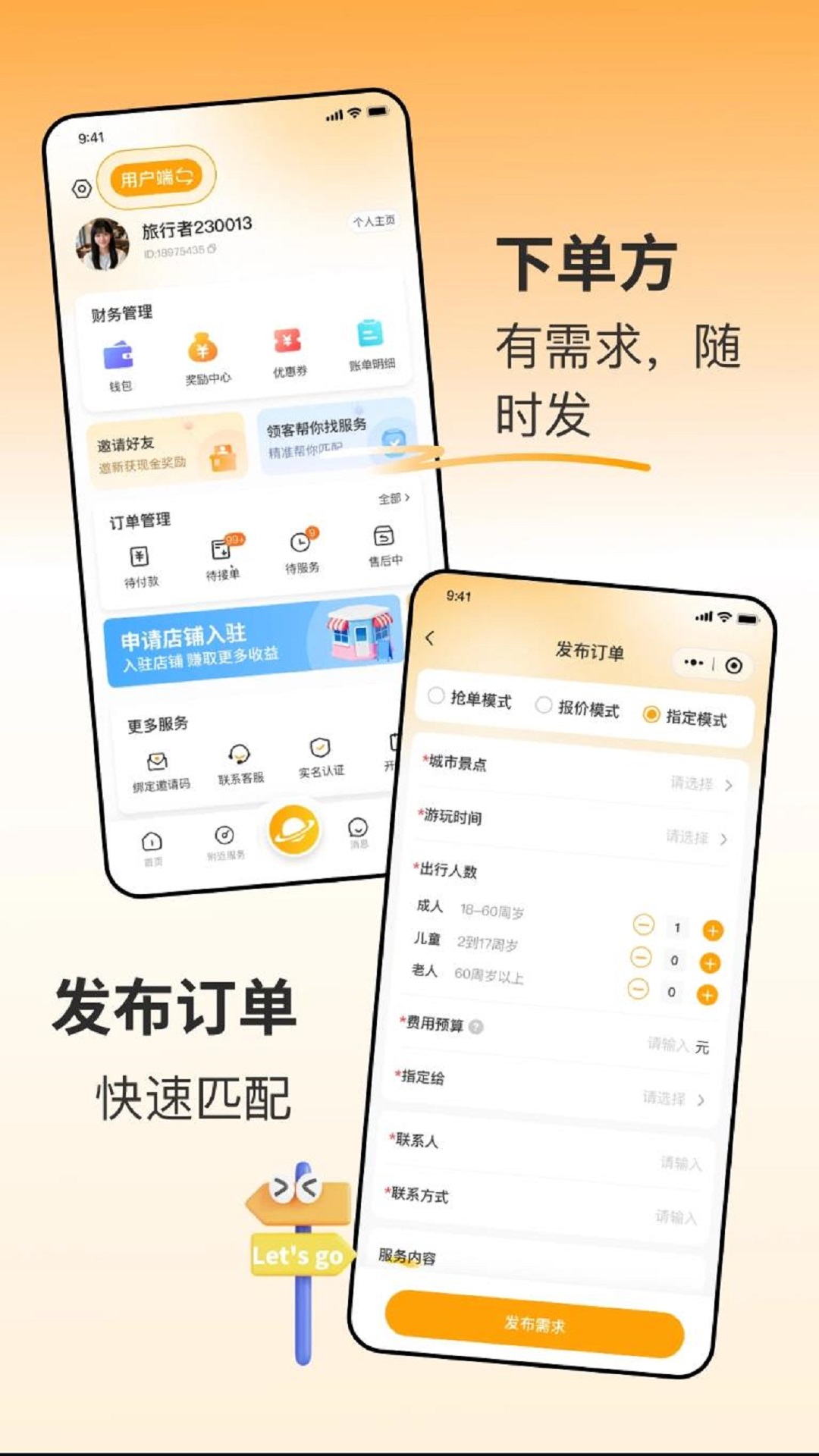领客app图2