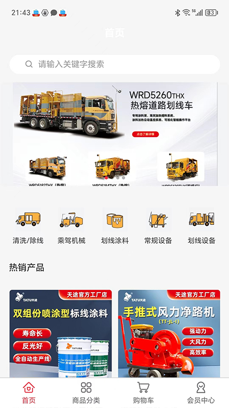 环球标线app
