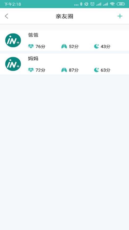 小in健康app图3