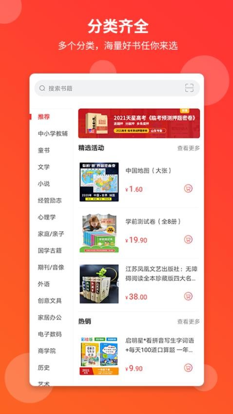 文友app图2