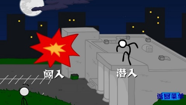 火柴人偷钻石游戏图3
