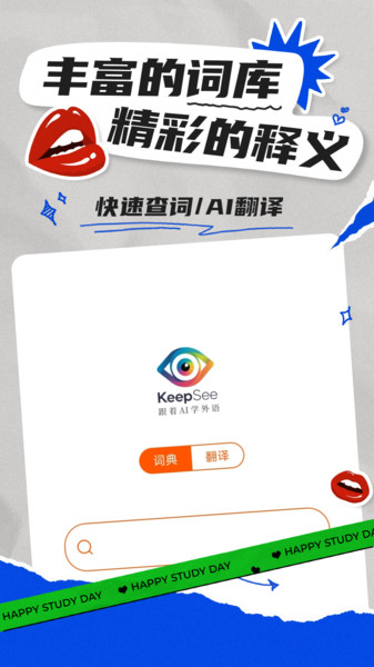 KeepSee app图4