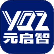 元启智app图标