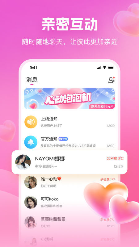 桃源app图1