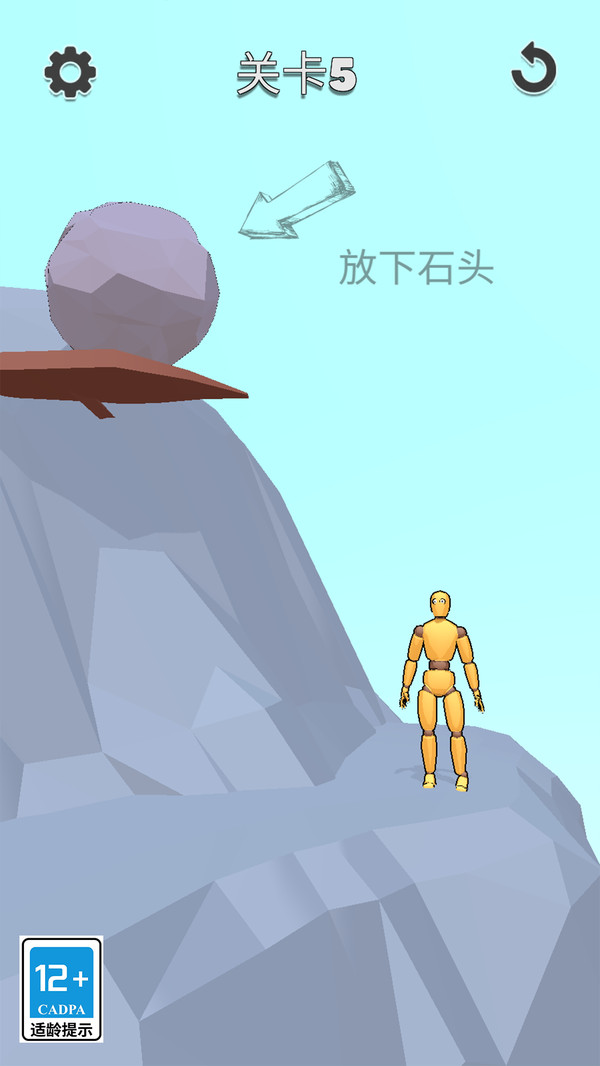 一只破布偶游戏