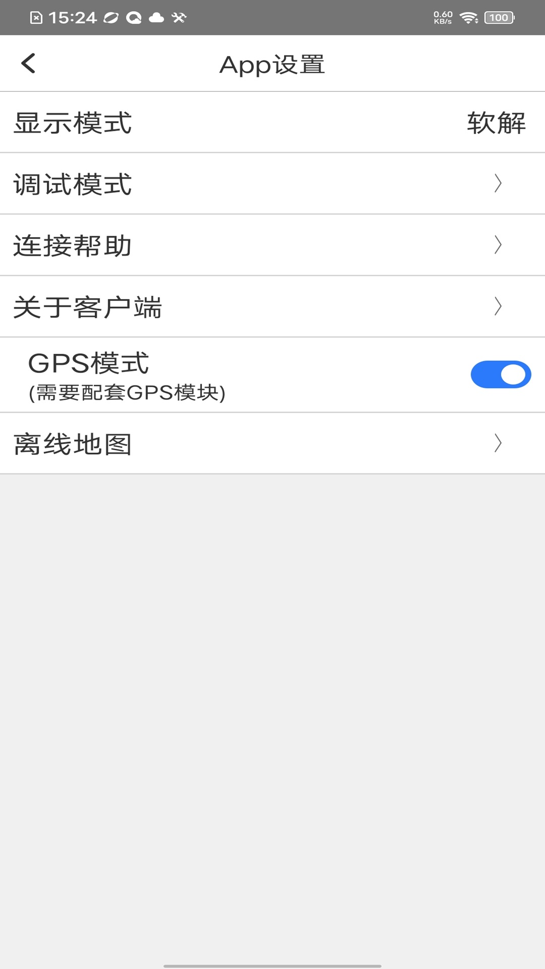 向维记录仪app图3