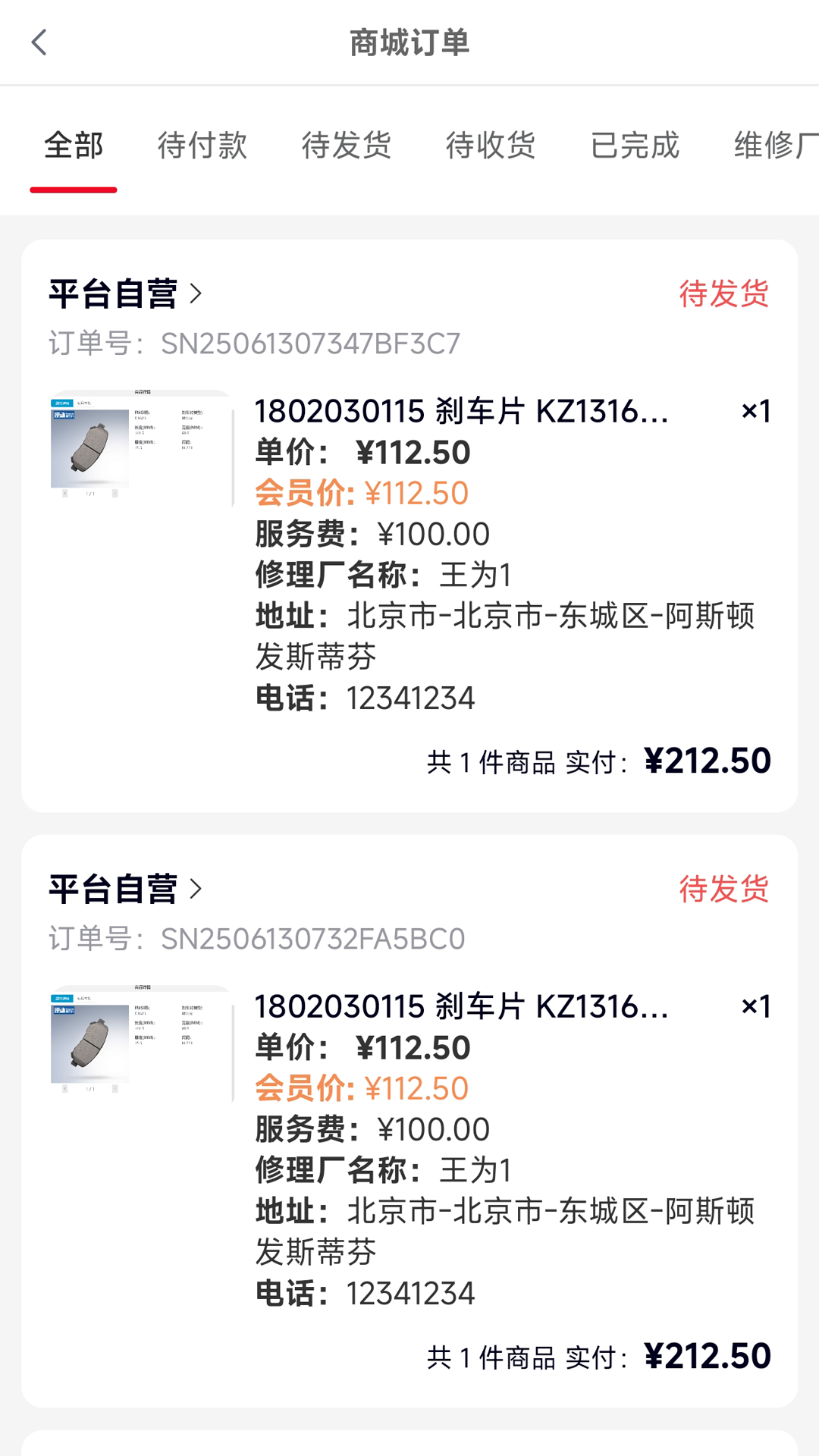 诚达车服app图2