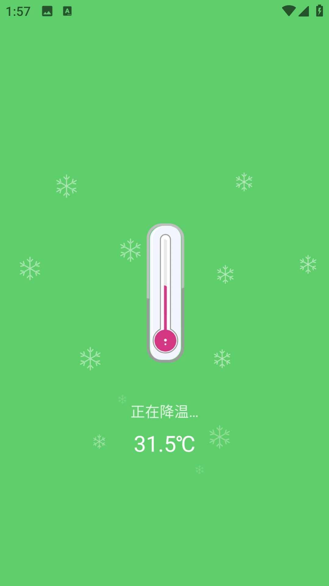 天天WiFi无忧app图3