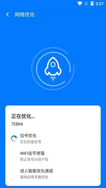 青柠网络管家app图3
