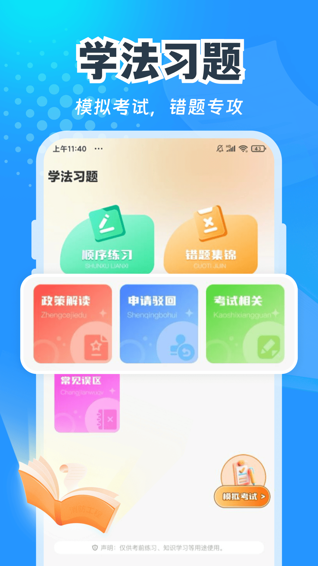 交通免费快查app图3