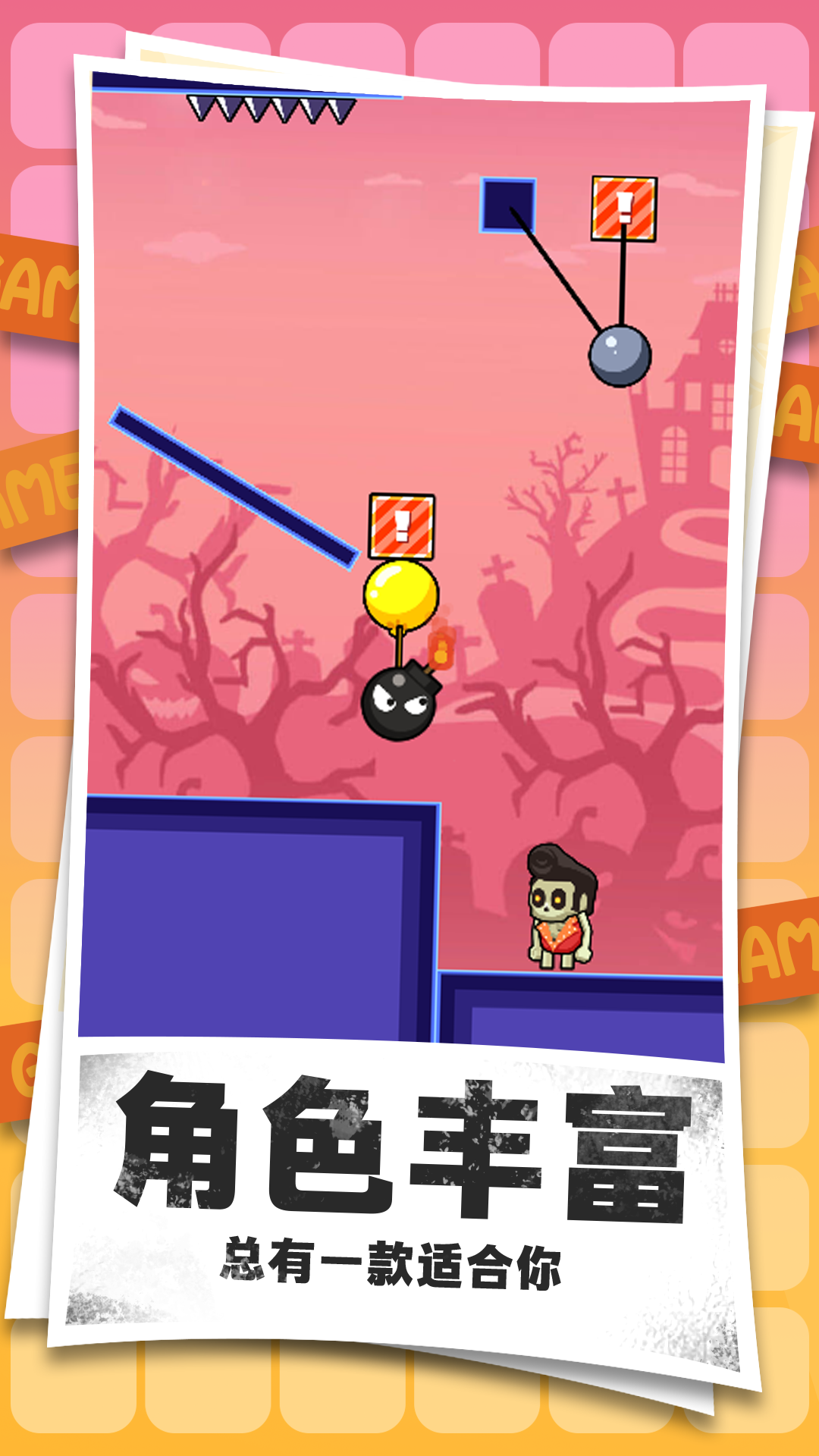 炸翻小野怪游戏