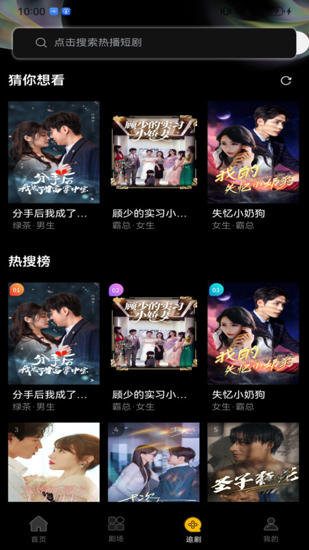 氢春生活app图3