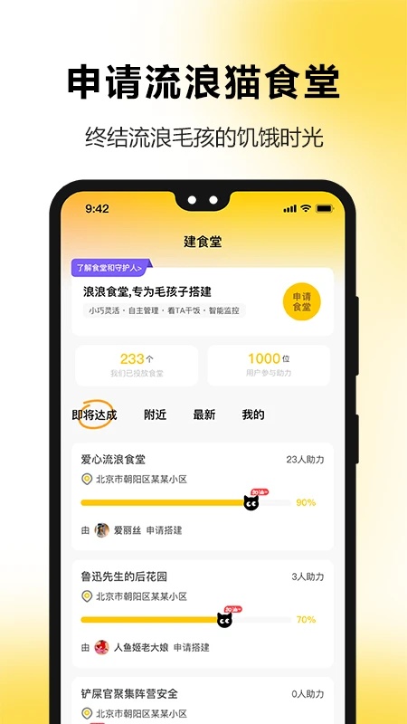 萌街宠app图3