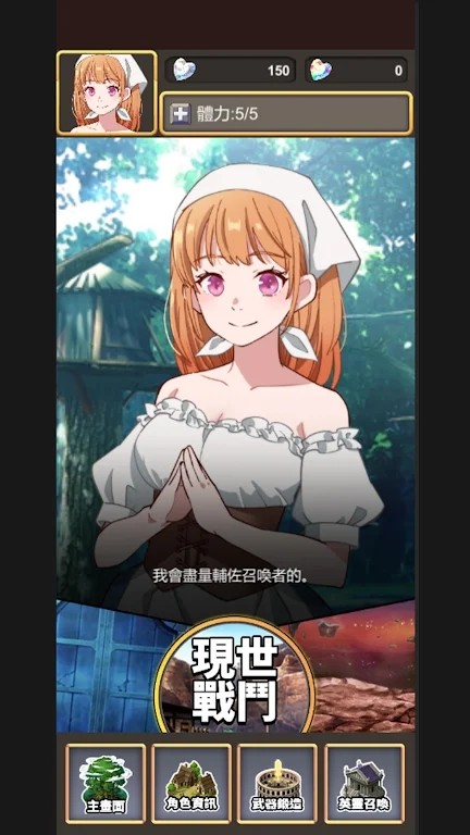 鍛造武魂游戏图1