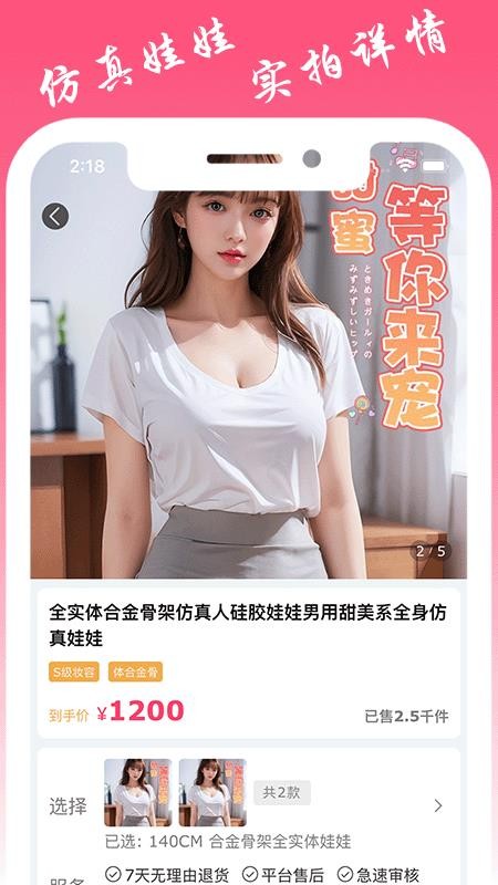 白月光app图3