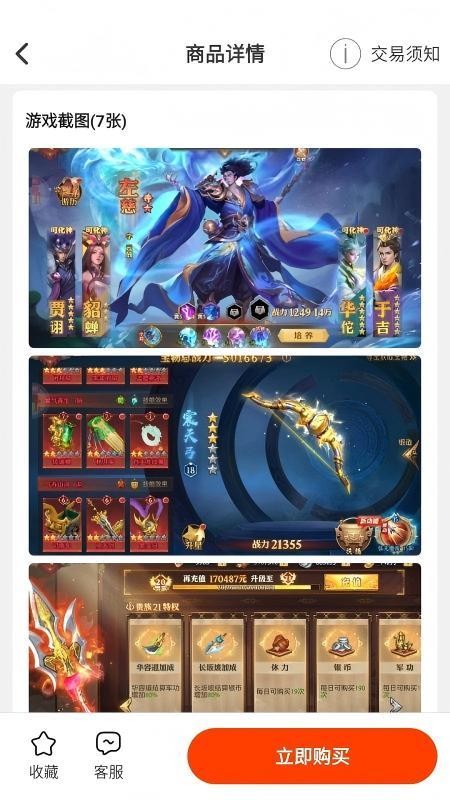 零氪无限折游戏app图1