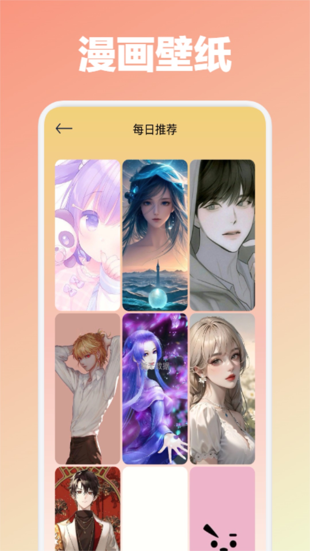 如意app图2