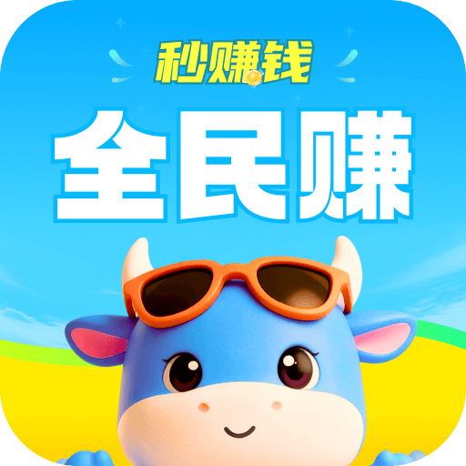 全民赚兼职手机版图标