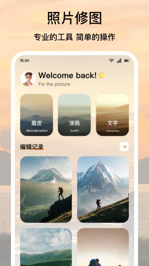 龙凤秀场app图3