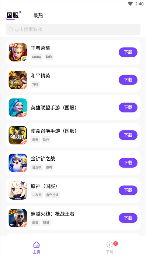 奇迹盒子app图2