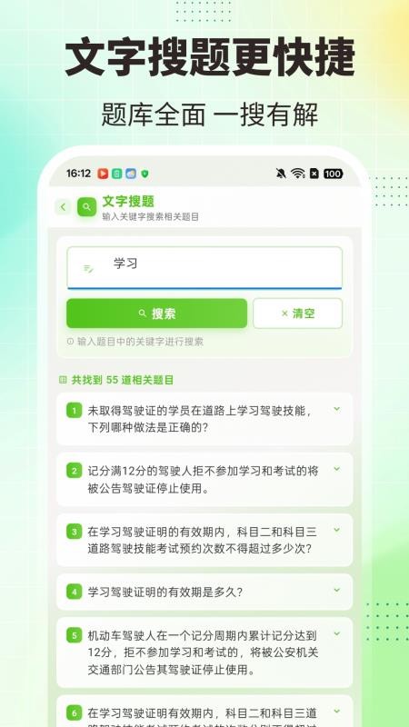 减分刷题宝典app