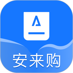 安来购app图标