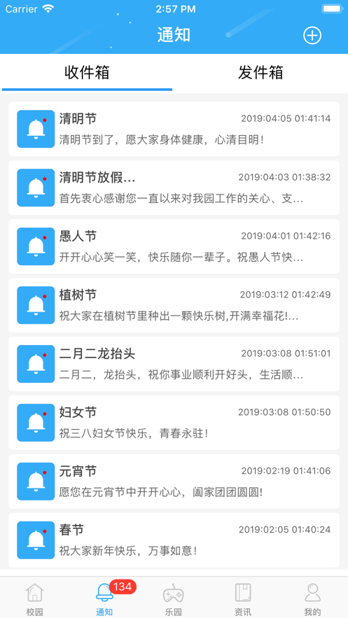 8花生 教师端app图3