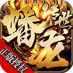 蟠龙传世2003游戏图标
