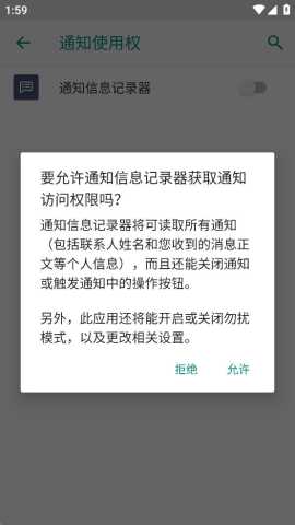 Notifications archive软件图1