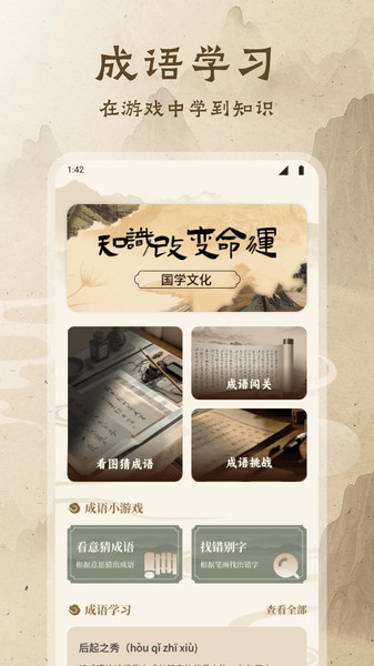 云鉴汇韵app图3