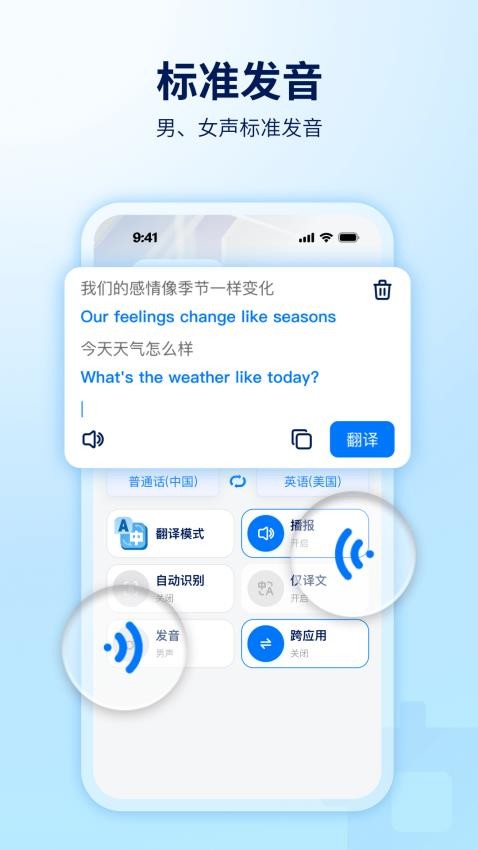 World Freetalk软件图1