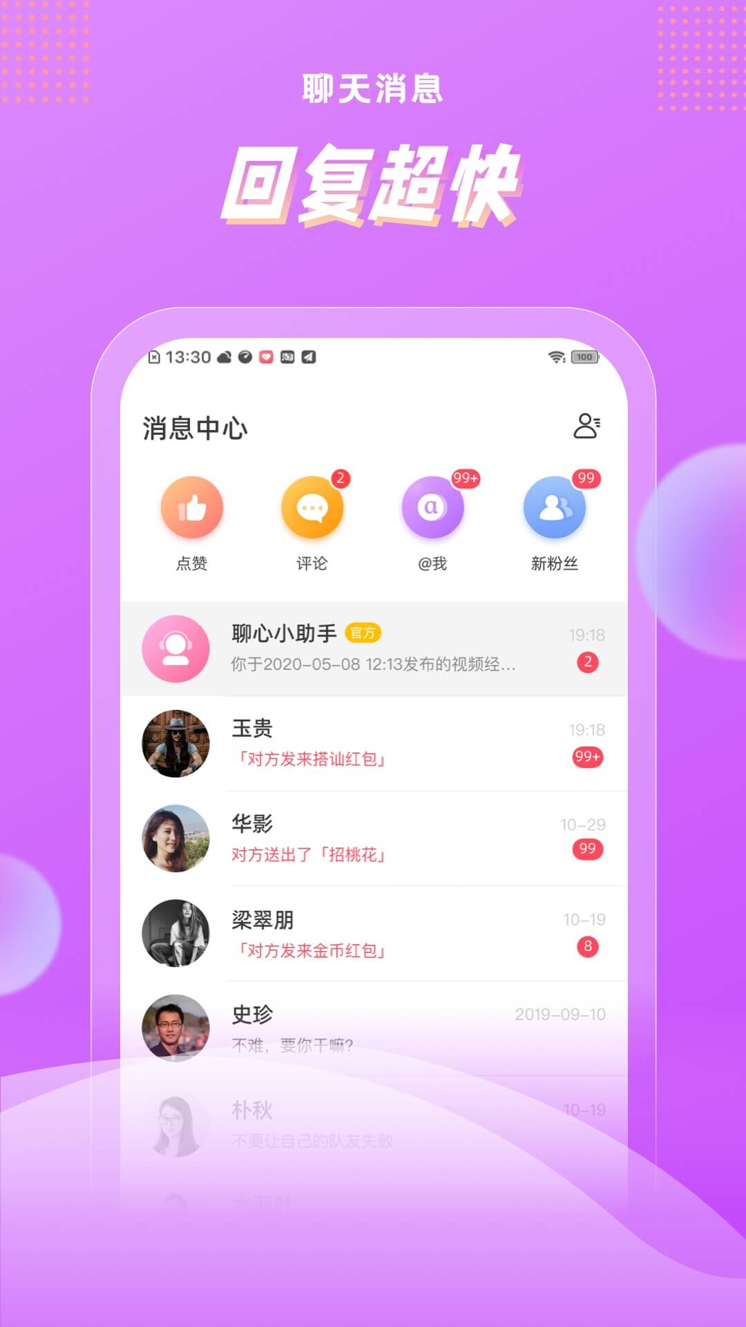 浅声app图1
