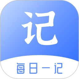 每日一记app图标