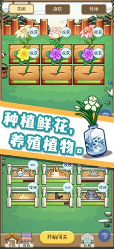 数织画花手游图2