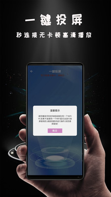 青蛙视频投屏app图1