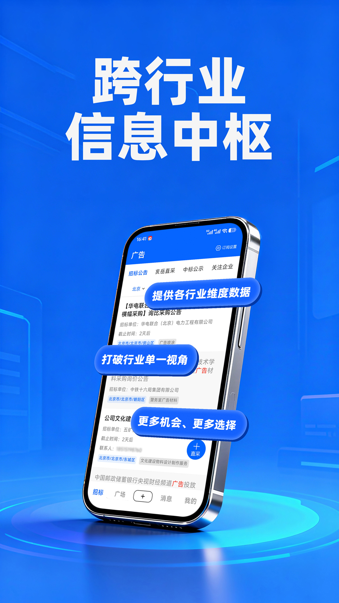 亥岳app