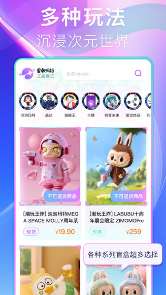 星潮玛特app图3
