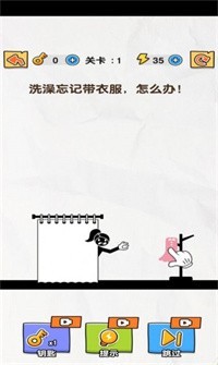 长臂火柴人游戏图1