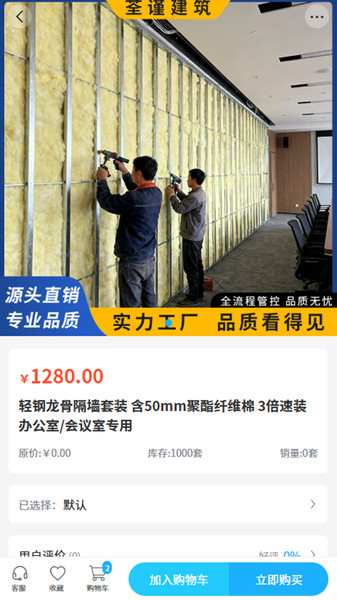 荃谨建筑app图4