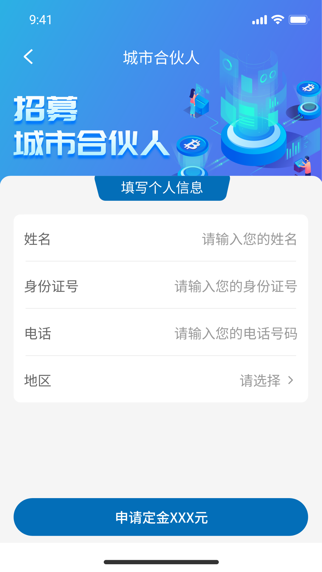 尽得理赔app图2