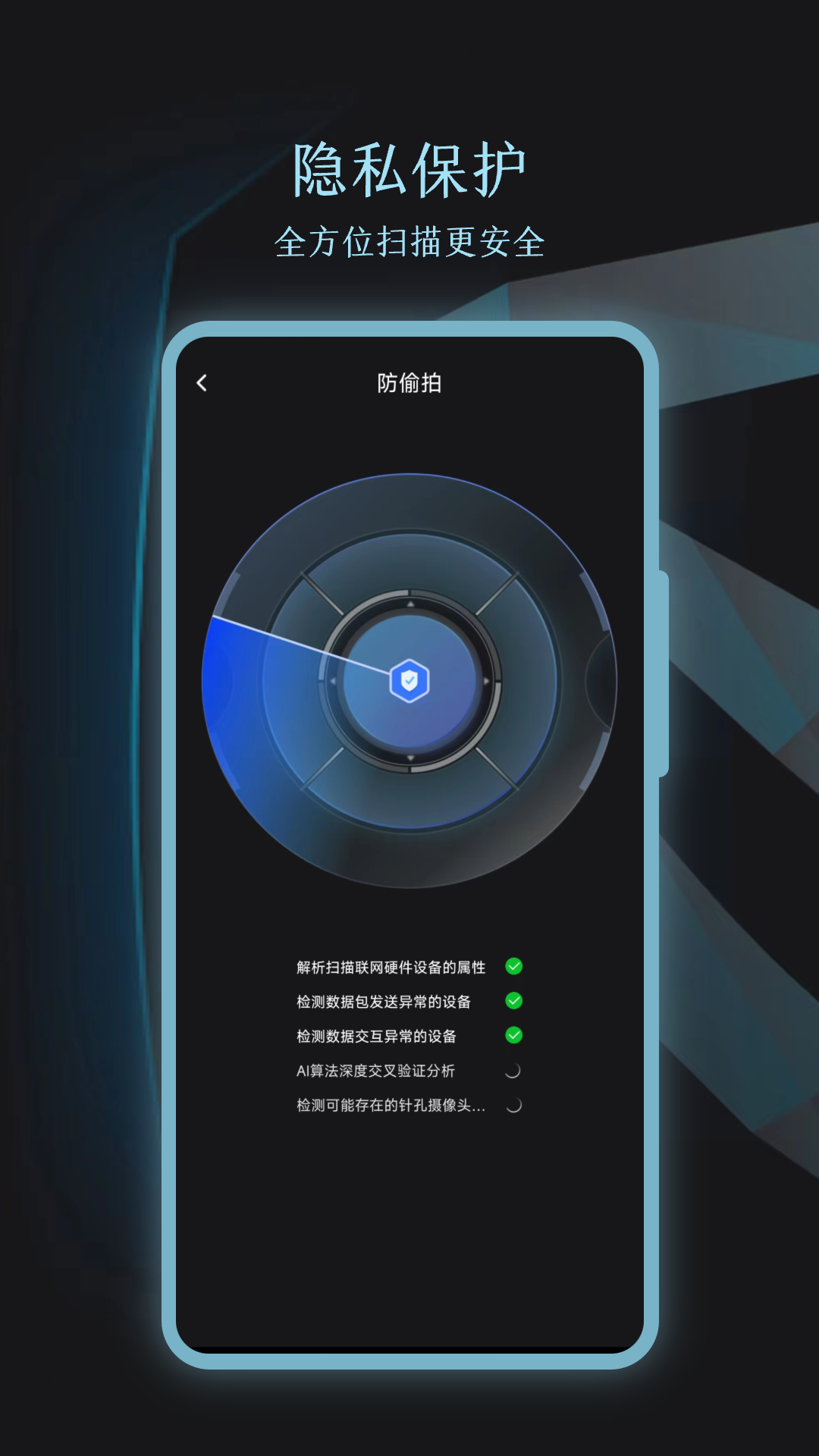 摄像头识别最新版图1