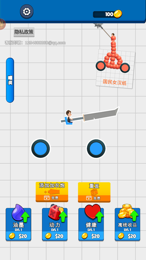 两辆小车游戏图3