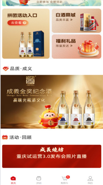 成义科技app