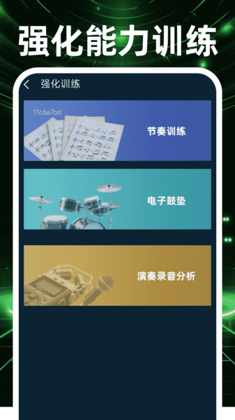 全民免费KTV app图4