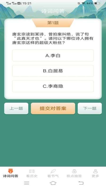 极点乐看app