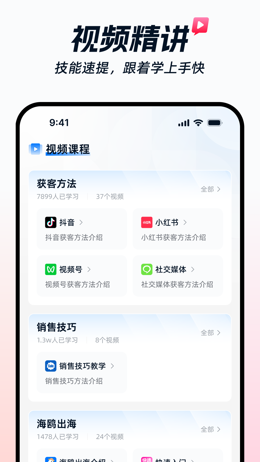 海鸥出海app图2