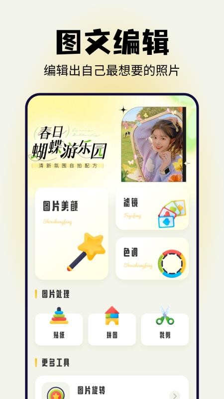 金桃app