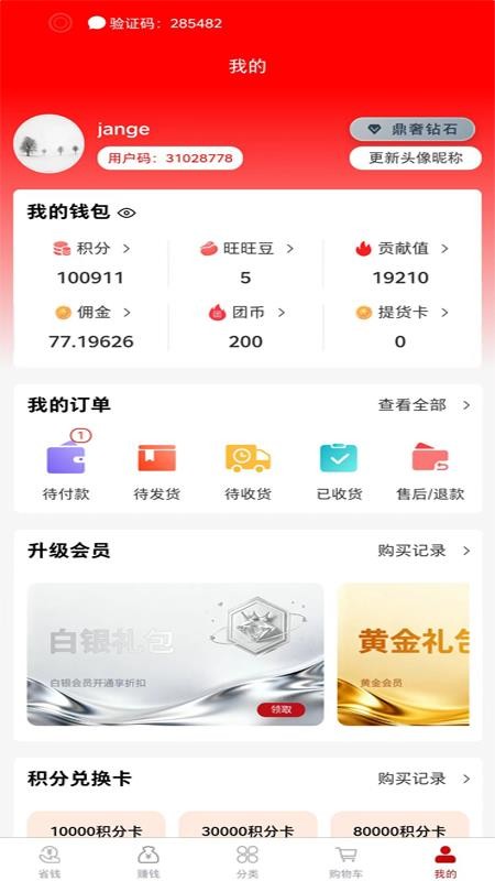 点点AI购app图1